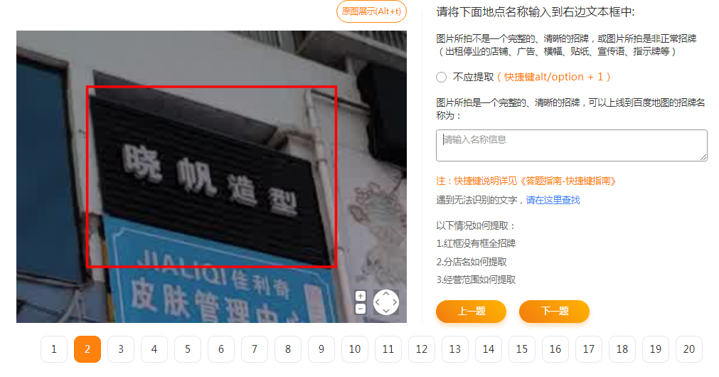 最近很火的店铺标注信息差项目,号称日赚300+(项目网站+详细教程)网创吧-网创项目资源站-副业项目-创业项目-搞钱项目网创吧