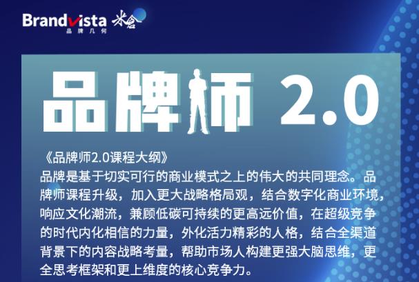 「品牌师2.0」全新36节视频课,全体系的品牌构建(价值1399元)网创吧-网创项目资源站-副业项目-创业项目-搞钱项目网创吧
