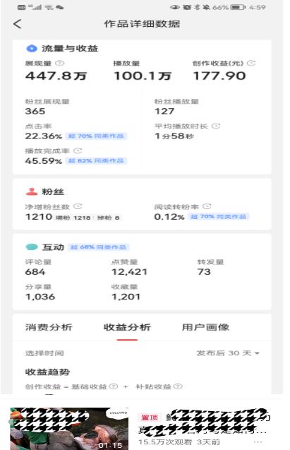 头条神仙玩法秒过原创,不需要剪辑文案配音,全程手机无脑操作,单号一天几十网创吧-网创项目资源站-副业项目-创业项目-搞钱项目网创吧