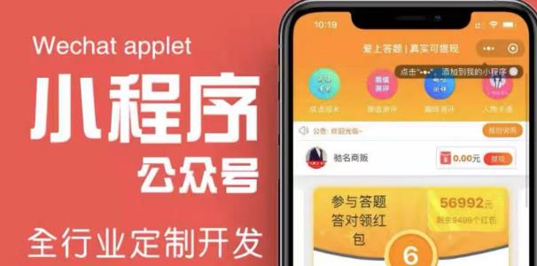 搭建答题领红包微信小程序,号称一天300-500【源码+教程】网创吧-网创项目资源站-副业项目-创业项目-搞钱项目网创吧