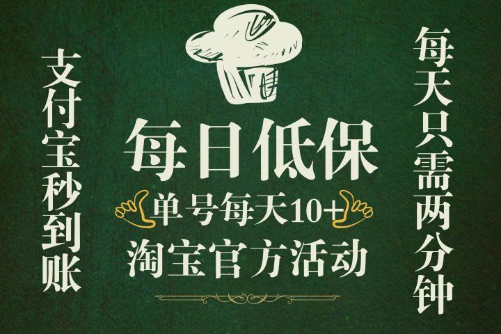 淘宝视频拉人领现金,单号单日10+,部分账号50+,巨轻松,每天只需要领钱即可网创吧-网创项目资源站-副业项目-创业项目-搞钱项目网创吧