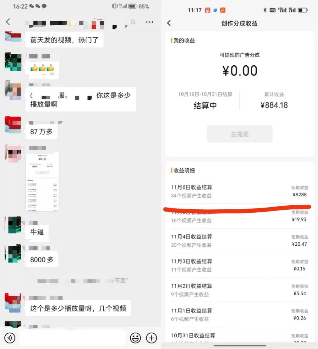 (8826期)视频号掘金,小白轻松日入800+(附100%过原创技巧)网创吧-网创项目资源站-副业项目-创业项目-搞钱项目网创吧