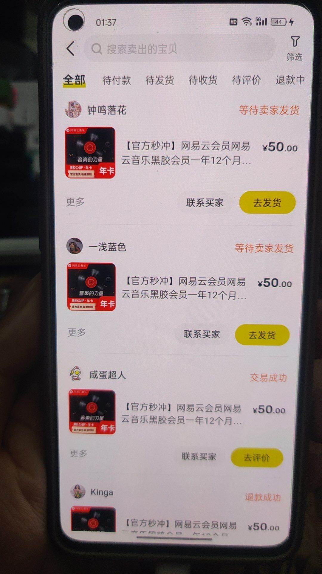 图片[2]网创吧-网创项目资源站-副业项目-创业项目-搞钱项目蛋仔无限撸网易云季卡接单方法！日变现1000+网创吧-网创项目资源站-副业项目-创业项目-搞钱项目网创吧