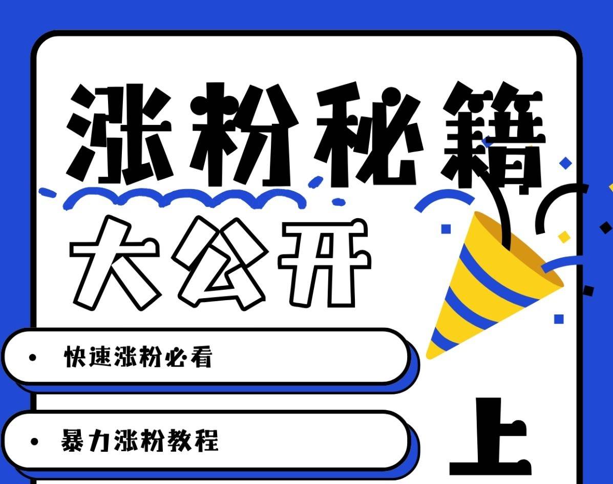 最新AI美女玩法,颜值涨粉,不需要什么技术和剪辑基础网创吧-网创项目资源站-副业项目-创业项目-搞钱项目网创吧