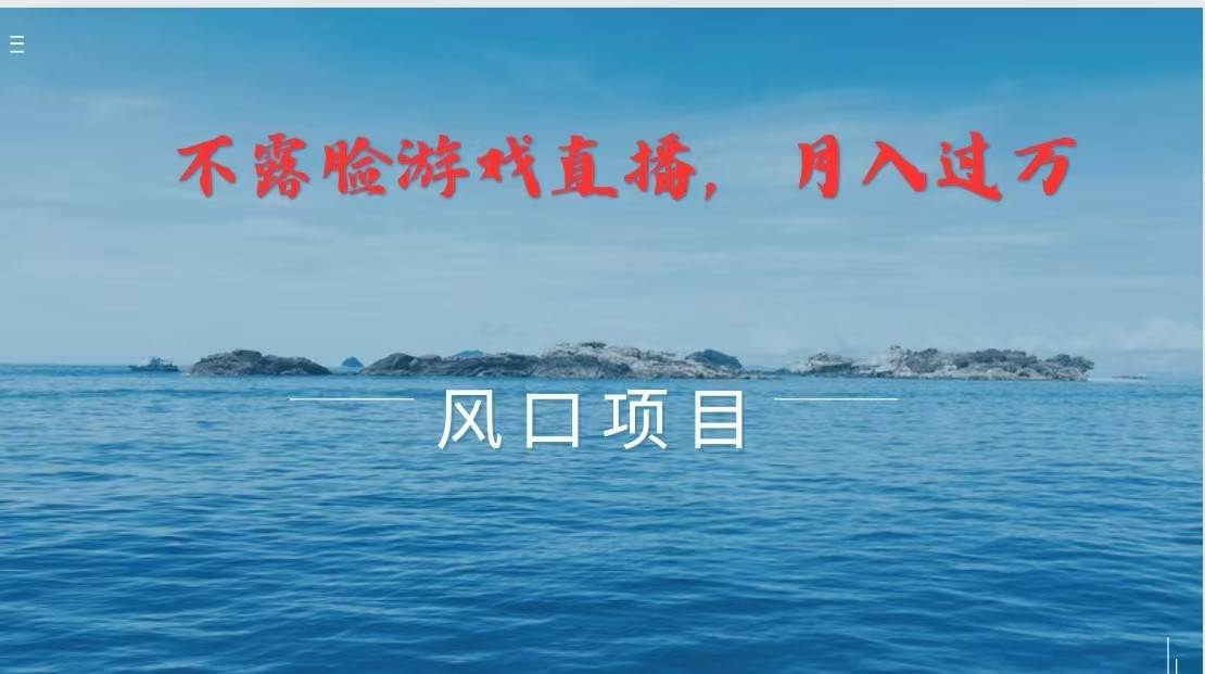 不露脸不出镜,玩转找茬游戏,普通人实现月入过万的好项目网创吧-网创项目资源站-副业项目-创业项目-搞钱项目网创吧