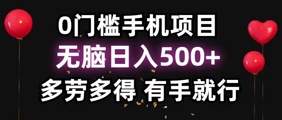 (13216期)零撸项目,看广告赚米!单机40+小白当天上手,可矩阵操作日入500+网创吧-网创项目资源站-副业项目-创业项目-搞钱项目网创吧