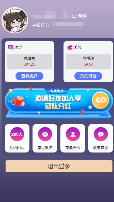 (10776期)一键种草托管 单账号日收益13元 10个账号一天130 绿色稳定 可无限推广网创吧-网创项目资源站-副业项目-创业项目-搞钱项目网创吧