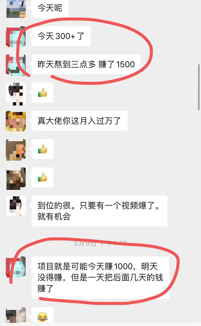 (8054期)小红书虚拟引流变现项目4期,日赚1000+只要有执行力,这个项目就适合网创吧-网创项目资源站-副业项目-创业项目-搞钱项目网创吧