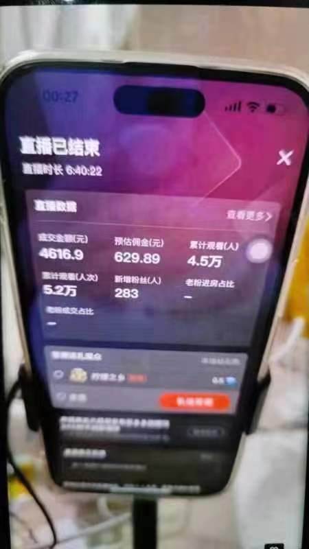 (8331期)蓝海赛道拼多多无人直播,日入2600+,0成本变现,小白也能轻松上手网创吧-网创项目资源站-副业项目-创业项目-搞钱项目网创吧