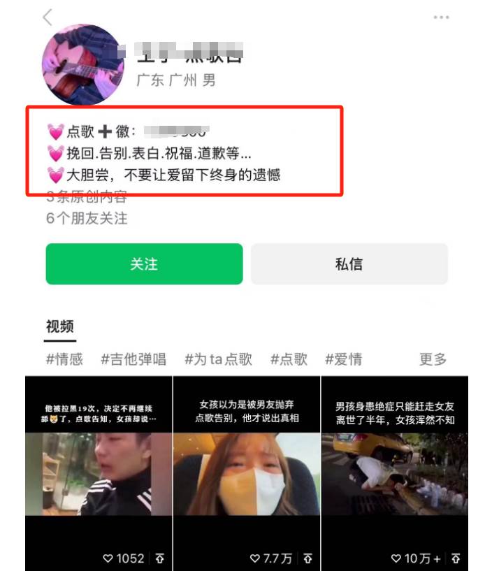 图片[2]网创吧-网创项目资源站-副业项目-创业项目-搞钱项目利用信息差赚钱项目，视频号帮人点歌也能轻松月入5000+网创吧-网创项目资源站-副业项目-创业项目-搞钱项目网创吧