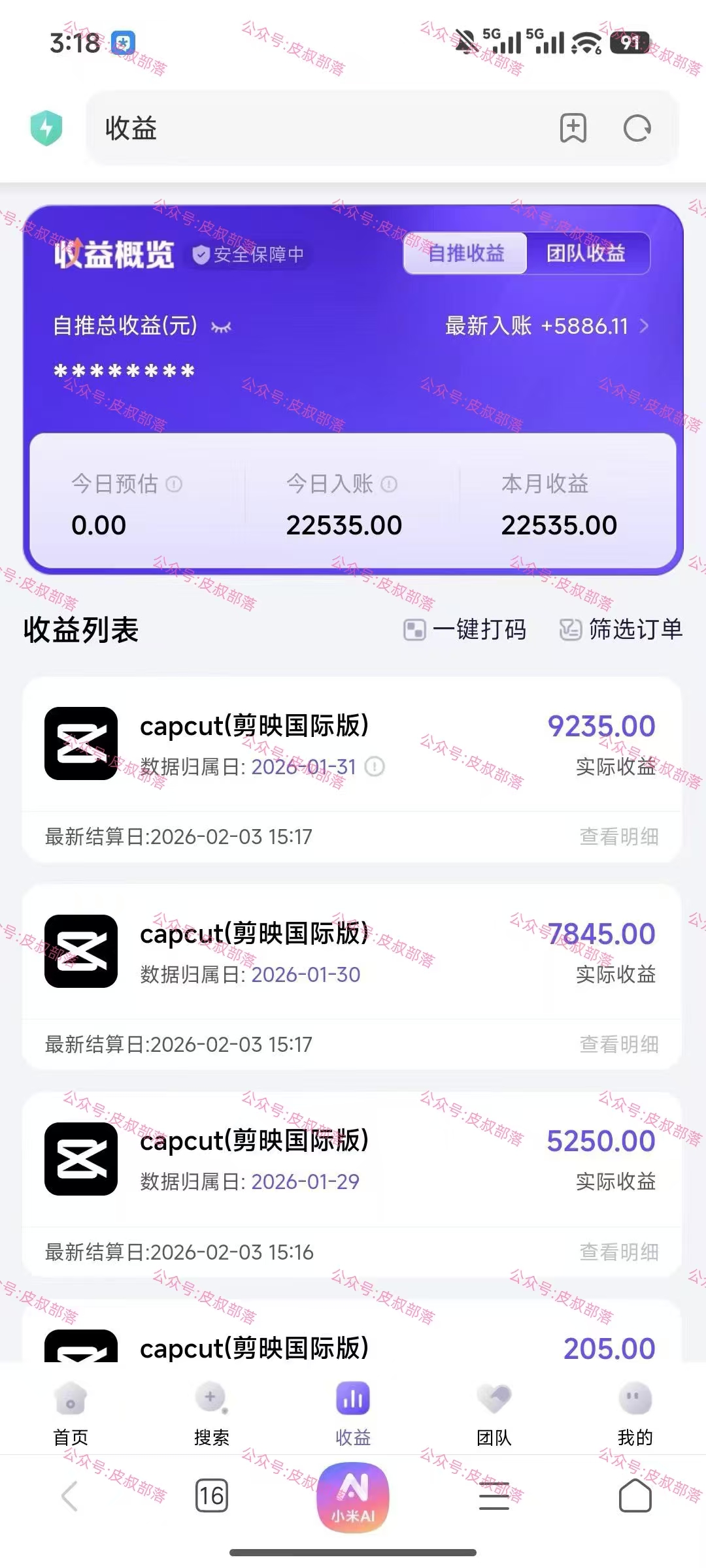 图片[4]网创吧-网创项目资源站-副业项目-创业项目-搞钱项目海外TK应用拉新，最新蓝海项目，早做早吃肉网创吧-网创项目资源站-副业项目-创业项目-搞钱项目网创吧