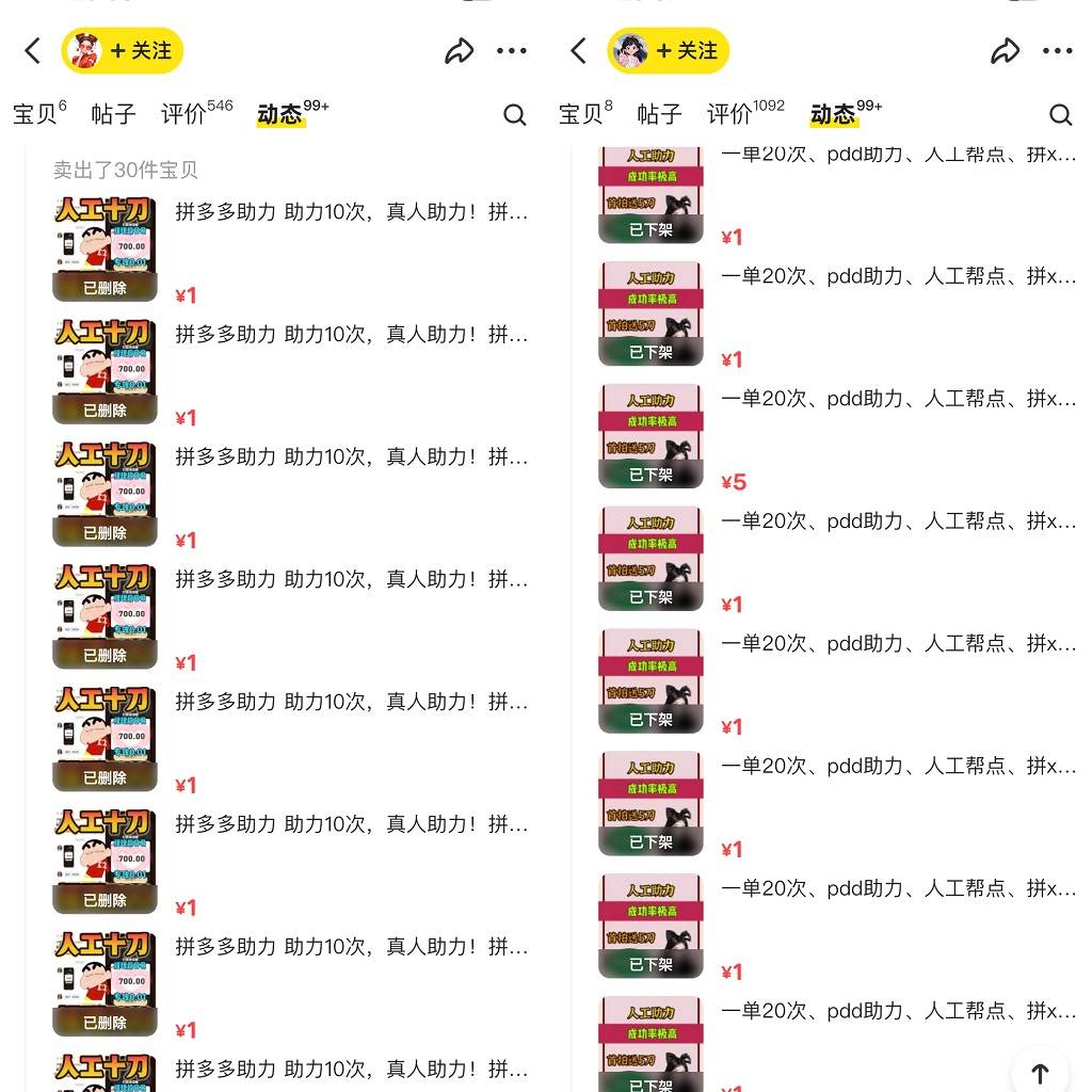 (8849期)PDD挥一刀月入5万+,虚拟资源差价玩法,落地保姆式教程,小白也能轻松操作网创吧-网创项目资源站-副业项目-创业项目-搞钱项目网创吧