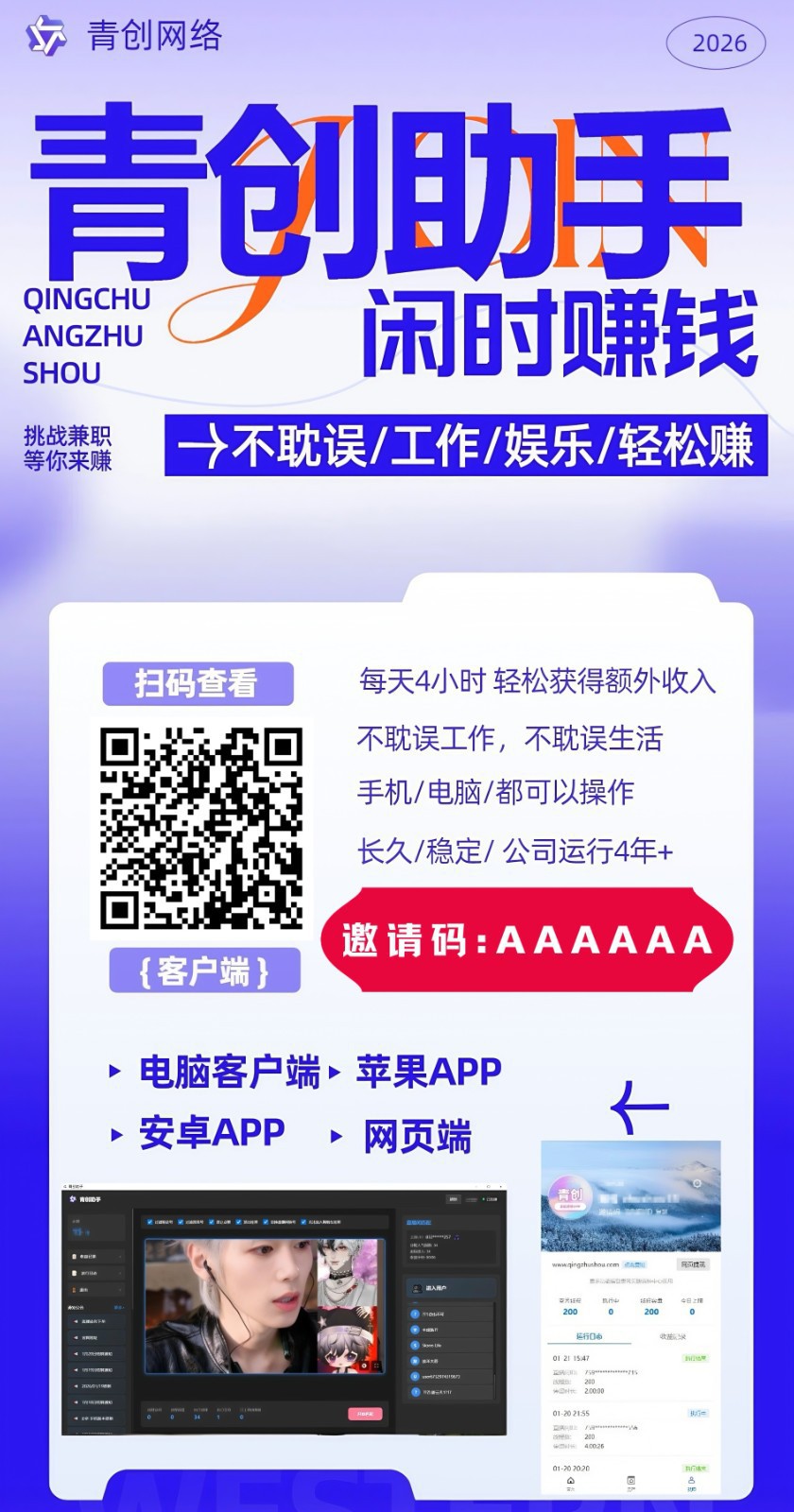 图片[3]网创吧-网创项目资源站-副业项目-创业项目-搞钱项目青创助手0门槛副业！每天手机挂机4小时日赚300+！无套路！网创吧-网创项目资源站-副业项目-创业项目-搞钱项目网创吧