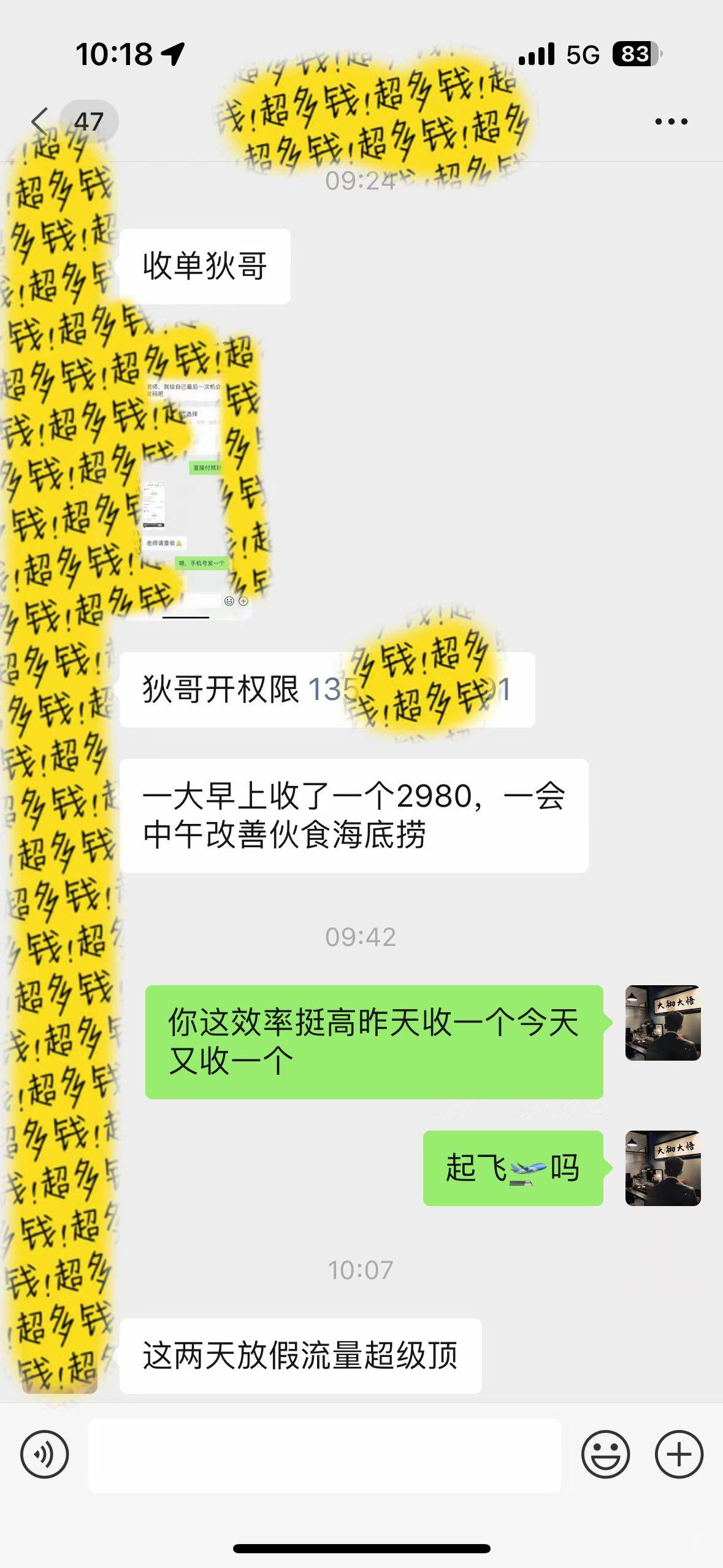 (9819期)知识付费特训营,互联网项目的天花板,没有之一,小白轻轻松松月入三万+网创吧-网创项目资源站-副业项目-创业项目-搞钱项目网创吧