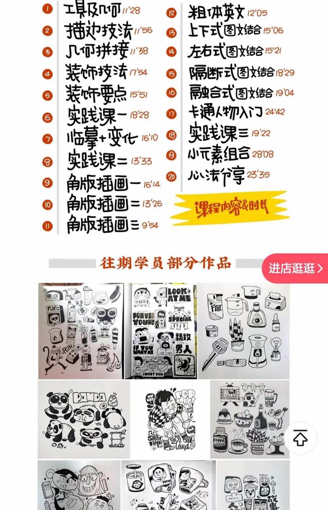 (8112期)趣味实用的手绘pop想画就画 一起来趣味绘画(30节课)网创吧-网创项目资源站-副业项目-创业项目-搞钱项目网创吧