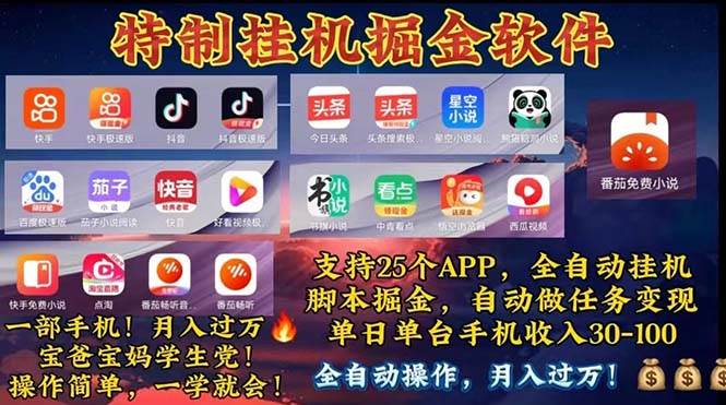 (11844期)挂机副业 月入过万,特别适合宝爸宝妈学生党,工作室特别推荐网创吧-网创项目资源站-副业项目-创业项目-搞钱项目网创吧