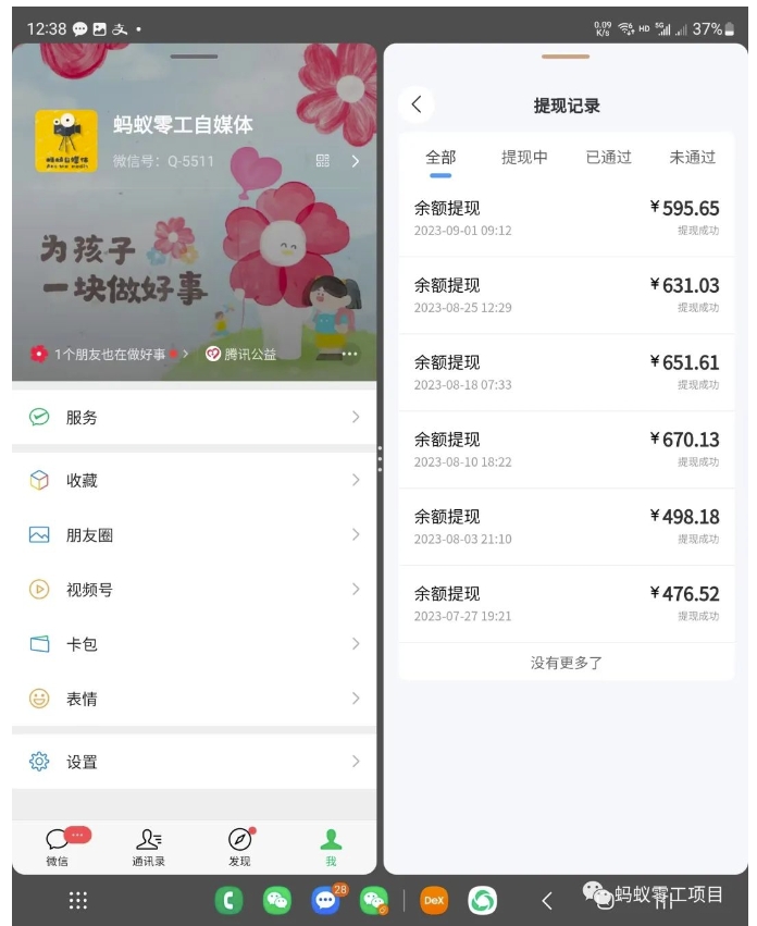 利用前端公域,带动网盘新用户,获得精准流量+佣金(揭秘)网创吧-网创项目资源站-副业项目-创业项目-搞钱项目网创吧