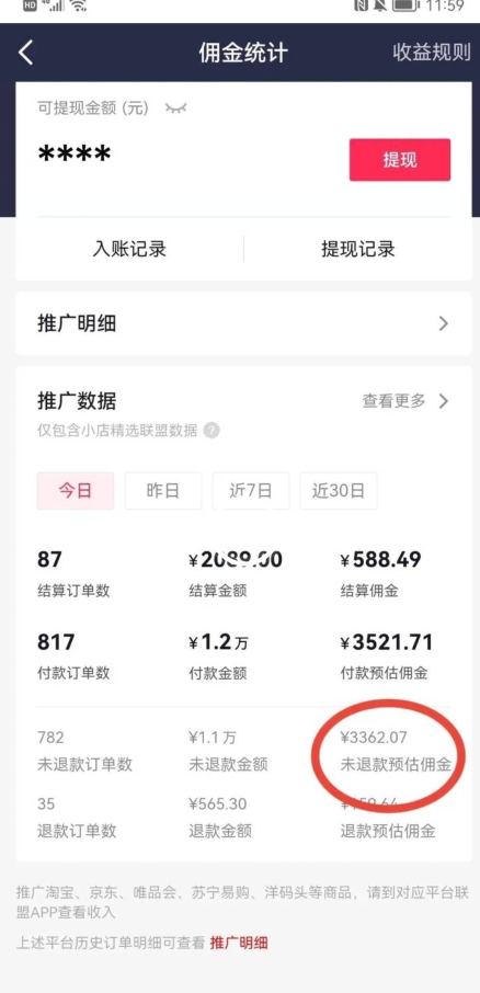 2023最新零食带货新玩法,5分钟一条伪原创视频,新手小白也能轻松月入3000+【揭秘】网创吧-网创项目资源站-副业项目-创业项目-搞钱项目网创吧