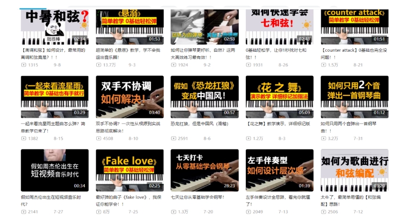 黄岛主·钢琴课程资料变现分享课,视频版一条龙实操玩法分享给你网创吧-网创项目资源站-副业项目-创业项目-搞钱项目网创吧