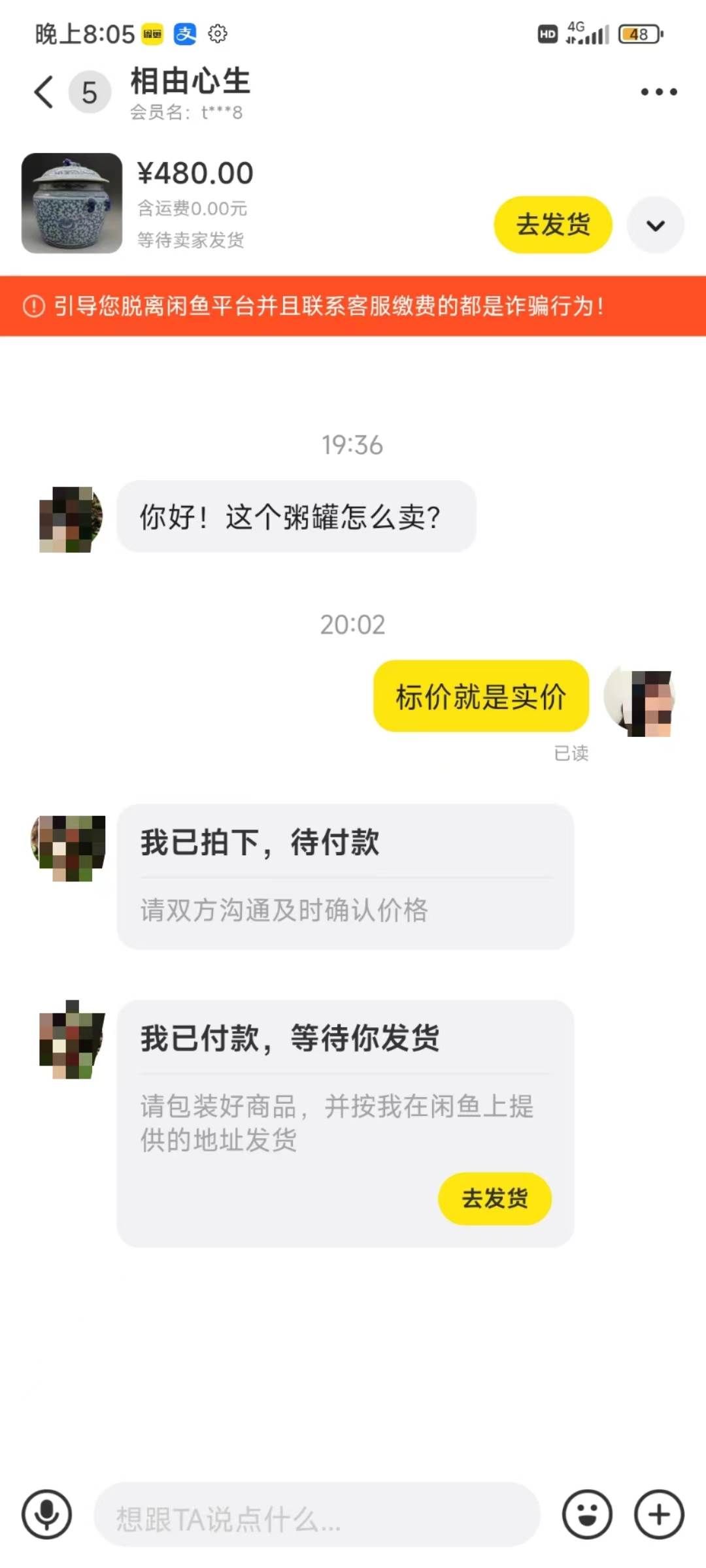 (9337期)咸鱼无货源古玩市场3.0最新玩法,轻松驾驭古玩市场,日利润轻松四位数!...网创吧-网创项目资源站-副业项目-创业项目-搞钱项目网创吧