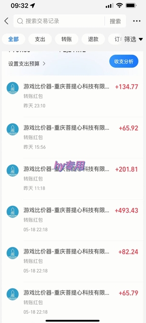 全自动游戏搬砖,日入10张,一个可以长期变现暴利项目【揭秘】网创吧-网创项目资源站-副业项目-创业项目-搞钱项目网创吧