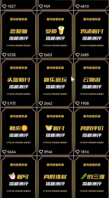 (7999期)快手揭秘类视频混剪日引200+创业粉!持续每天四位数变现!网创吧-网创项目资源站-副业项目-创业项目-搞钱项目网创吧
