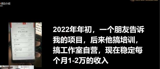 图片[2]网创吧-网创项目资源站-副业项目-创业项目-搞钱项目十万个富翁修炼宝典之16.朋友自营工作室的项目，一个月赚一万八网创吧-网创项目资源站-副业项目-创业项目-搞钱项目网创吧