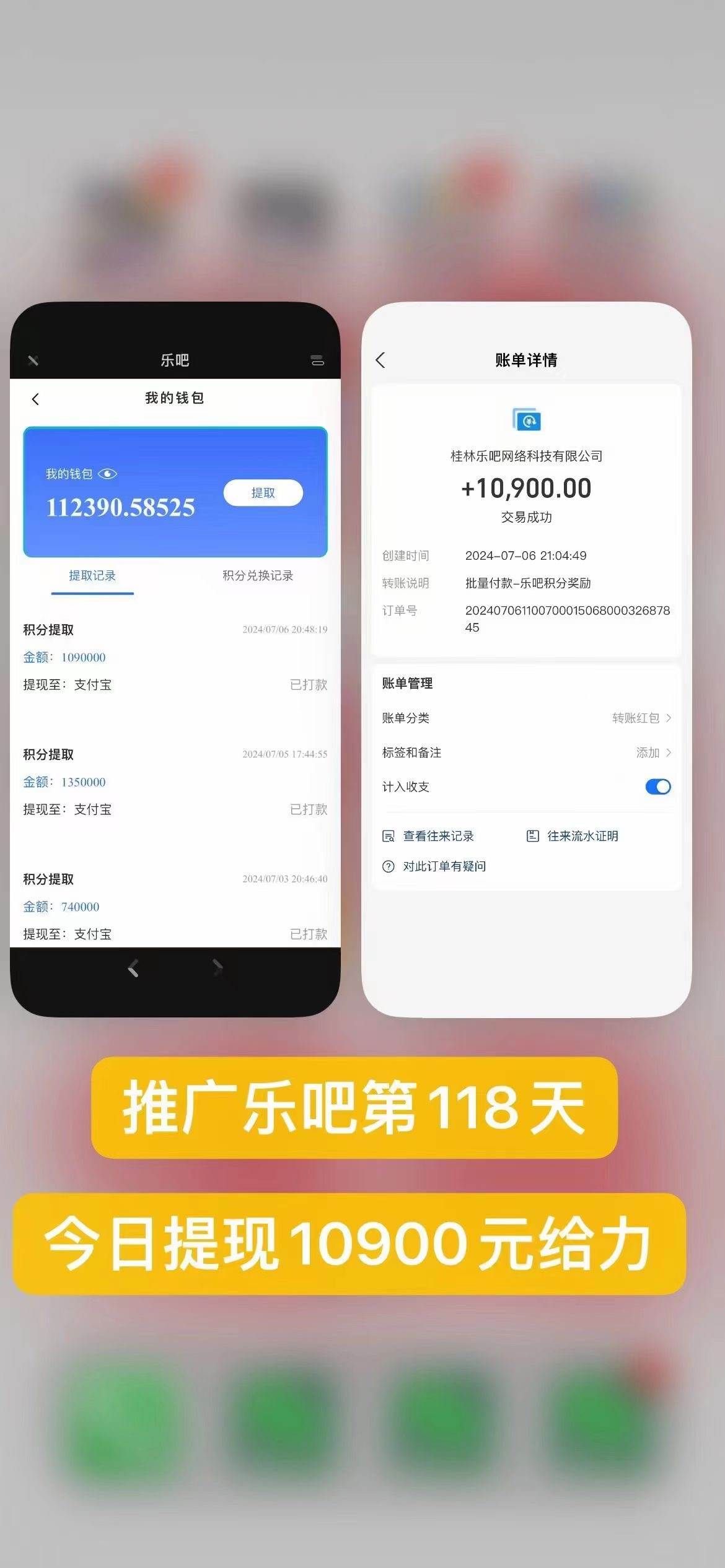 (11555期)乐吧量化工具看广告,单工具4-6米,批量10000+,手机电脑均可操作网创吧-网创项目资源站-副业项目-创业项目-搞钱项目网创吧