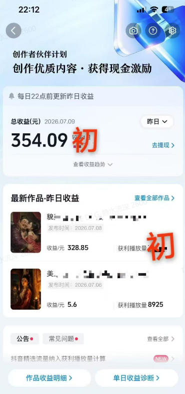 抖音某大佬的AI历史漫画图文赛道,半个小时更一条,邪修过伙伴计划,日入300+网创吧-网创项目资源站-副业项目-创业项目-搞钱项目网创吧