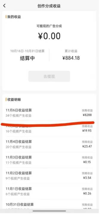 （8650期）蝴蝶号平台，用AI工具创作情感视频，简单操作日赚400+网创吧-网创项目资源站-副业项目-创业项目-搞钱项目网创吧
