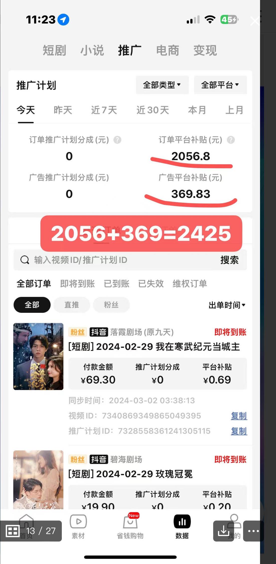 (9634期)2024年蓝海赛道视频号短剧 小白日入1000+落地实操教程网创吧-网创项目资源站-副业项目-创业项目-搞钱项目网创吧
