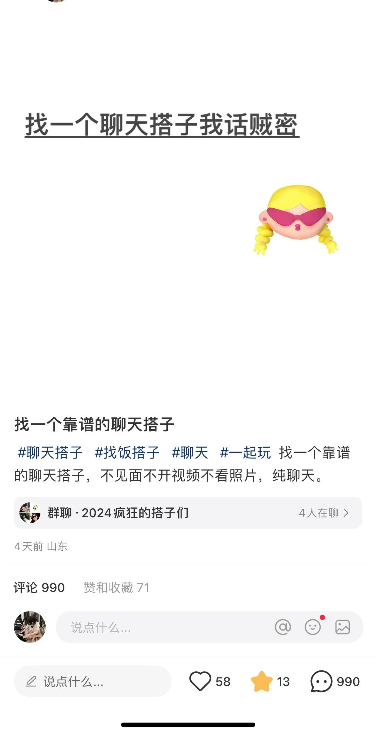 (11259期)2024年交友搭子最新项目,极速引流300+搭子粉,简单粗暴,好学好上手网创吧-网创项目资源站-副业项目-创业项目-搞钱项目网创吧