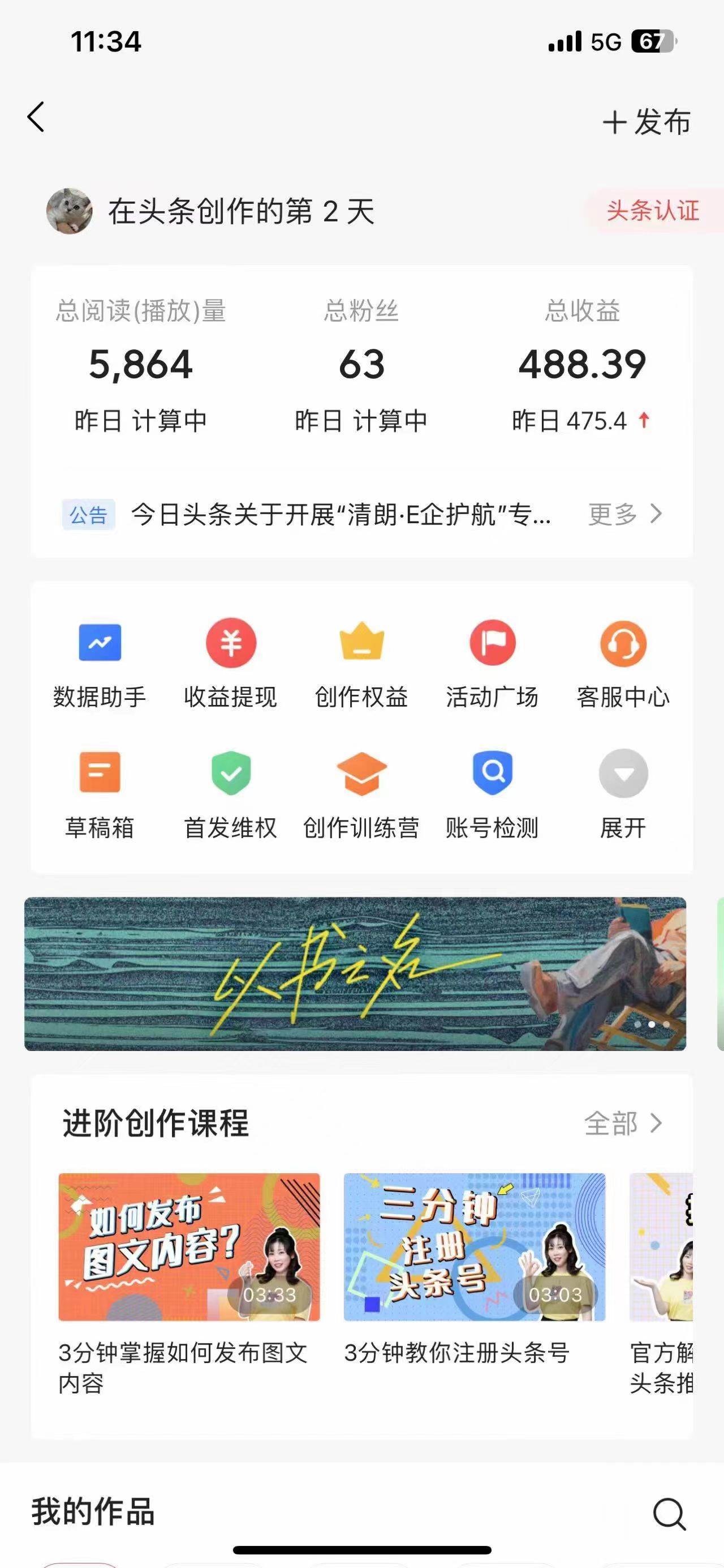(10393期)AI头条最新玩法 1分钟一篇 100%过原创 无脑复制粘贴 轻松月入5000+ 每...网创吧-网创项目资源站-副业项目-创业项目-搞钱项目网创吧