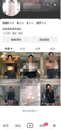 (8507期)全网独创首发AI换脸引流男粉单日涨粉1.5W+变现3000+小白也能上手快速拿结果网创吧-网创项目资源站-副业项目-创业项目-搞钱项目网创吧