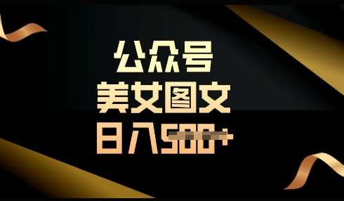 流量主长期收益项目,简单复制,操作简单,轻松日入多张网创吧-网创项目资源站-副业项目-创业项目-搞钱项目网创吧