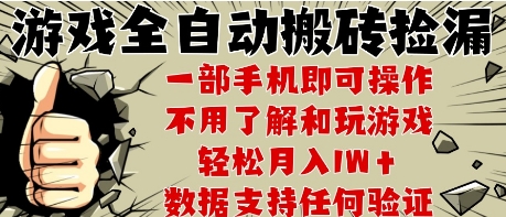 25年CSGO游戏搬砖项目,全自动运行,不需要玩游戏,手机操作日入3张【揭秘】网创吧-网创项目资源站-副业项目-创业项目-搞钱项目网创吧