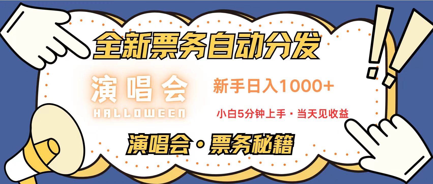 (13333期)无脑搬砖项目 0门槛 0投资 可复制,可矩阵操作 单日收入可达2000+网创吧-网创项目资源站-副业项目-创业项目-搞钱项目网创吧