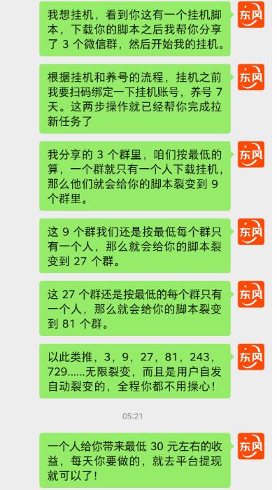 百度极速版拉新自动引流+自动裂变+自动变现系统【玩法思路+操作流程】网创吧-网创项目资源站-副业项目-创业项目-搞钱项目网创吧