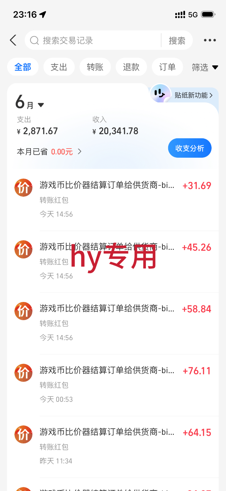 图片[2]网创吧-网创项目资源站-副业项目-创业项目-搞钱项目稳定变现，单日利润500+，游戏软件全自动挂机，无脑搬砖！网创吧-网创项目资源站-副业项目-创业项目-搞钱项目网创吧