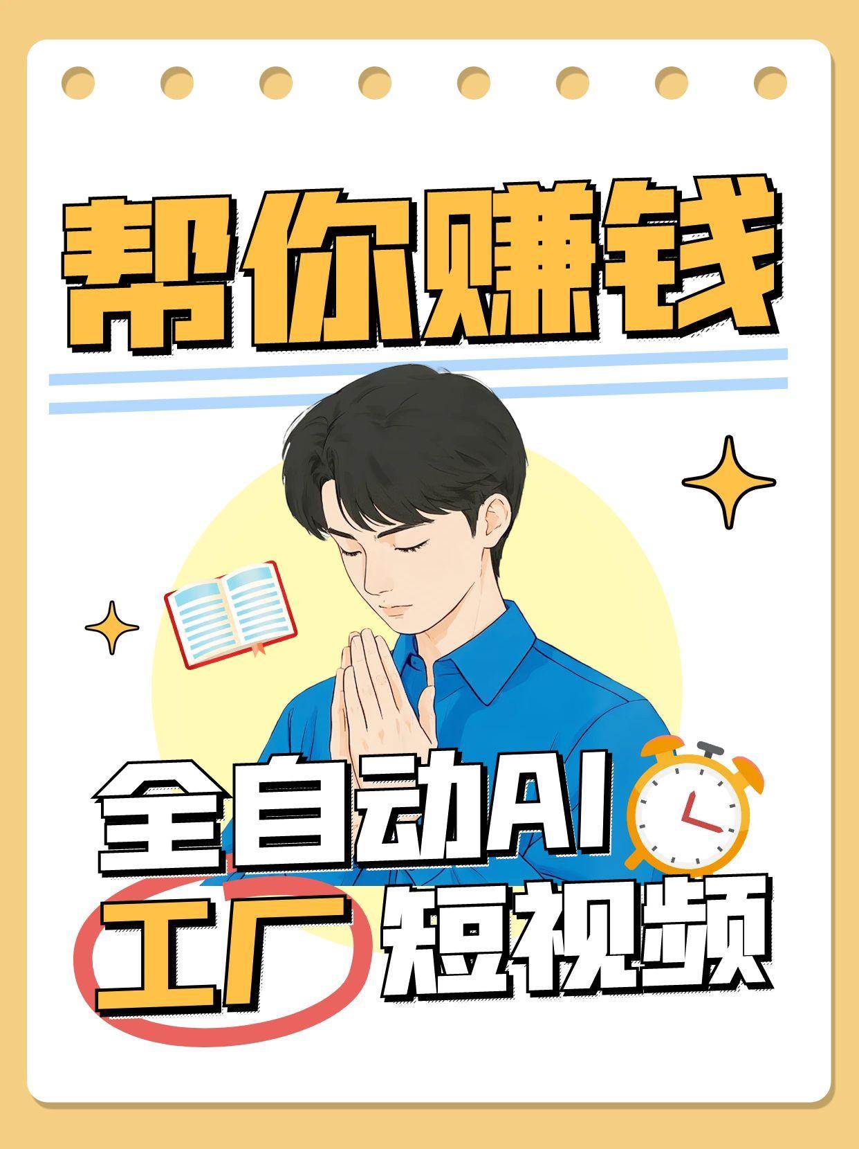 全自动AI短视频工厂!一个可以帮你赚钱的n8n工作流,真正实现无人值守!网创吧-网创项目资源站-副业项目-创业项目-搞钱项目网创吧