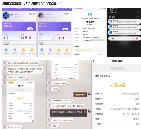 图片[2]网创吧-网创项目资源站-副业项目-创业项目-搞钱项目当天能收益的3个小项目拆解_包括平台+操作流程网创吧-网创项目资源站-副业项目-创业项目-搞钱项目网创吧