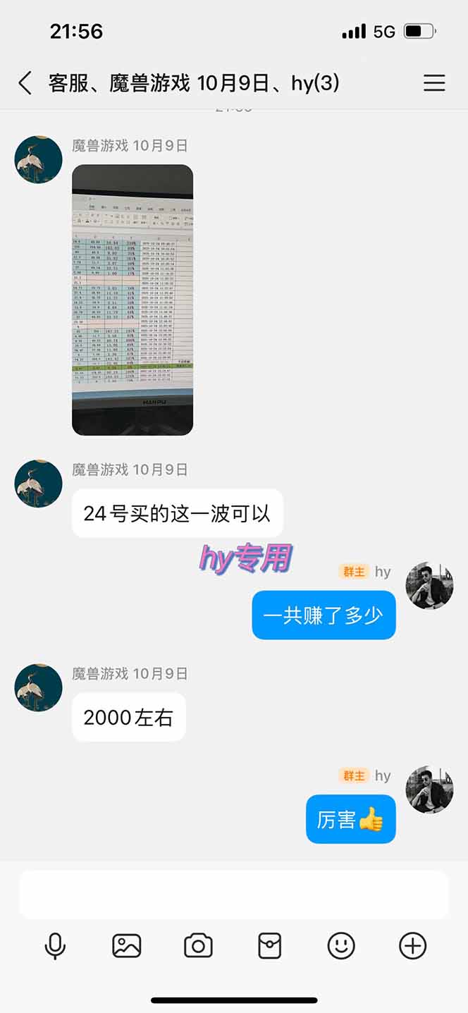 图片[4]网创吧-网创项目资源站-副业项目-创业项目-搞钱项目游戏副业兼职挂机项目，日入1000+，小白轻松入手！网创吧-网创项目资源站-副业项目-创业项目-搞钱项目网创吧