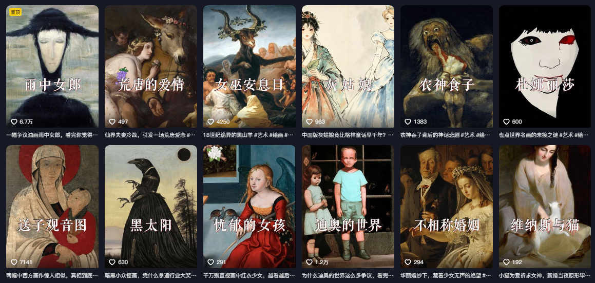抖音某大佬的油画名画解说全流程，7.24日最新抖音开九项权益教学，小众精选赛道，百分百精选！网创吧-网创项目资源站-副业项目-创业项目-搞钱项目网创吧
