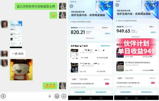 抖音AI工具号测评项目，单号最高涨粉15W+，单笔商单5.5k，也可进伙伴计划，普通人可复制网创吧-网创项目资源站-副业项目-创业项目-搞钱项目网创吧