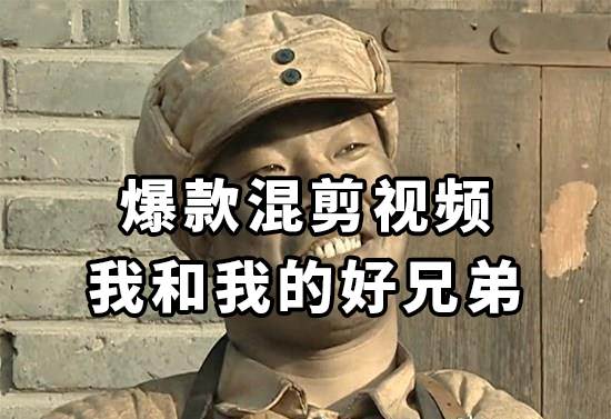 (8295期)10分钟一条原创爆款混剪视频,秒过中视频 任务,单日收益800+网创吧-网创项目资源站-副业项目-创业项目-搞钱项目网创吧