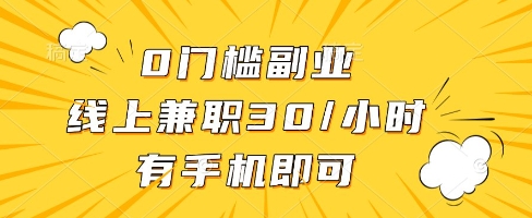 线上兼职批改作业,识字就能玩,日入5张+【揭秘】网创吧-网创项目资源站-副业项目-创业项目-搞钱项目网创吧