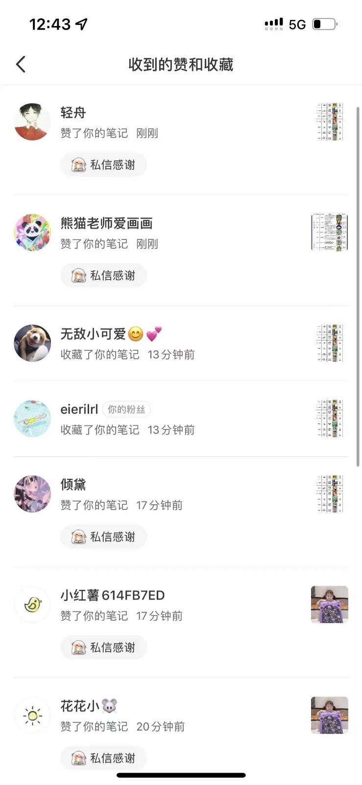图片[4]网创吧-网创项目资源站-副业项目-创业项目-搞钱项目知乎暴力无限关注，小红书克隆Ai改写一发就上热门，附常用工具箱大大提升工作效率网创吧-网创项目资源站-副业项目-创业项目-搞钱项目网创吧