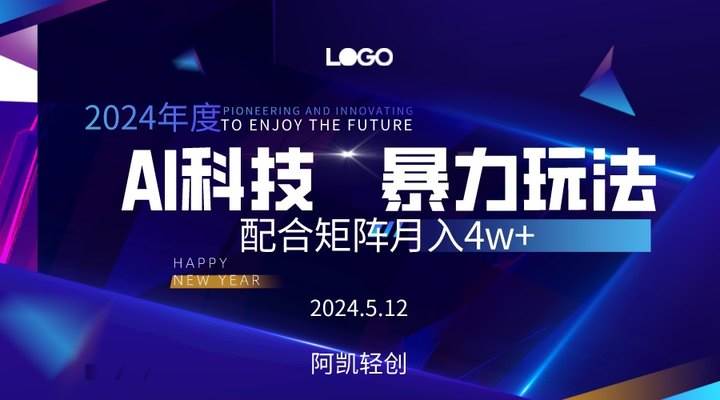 （10450期）2024AI暴力写头条，小白轻松上手 配合矩阵月入3w不是问题网创吧-网创项目资源站-副业项目-创业项目-搞钱项目网创吧