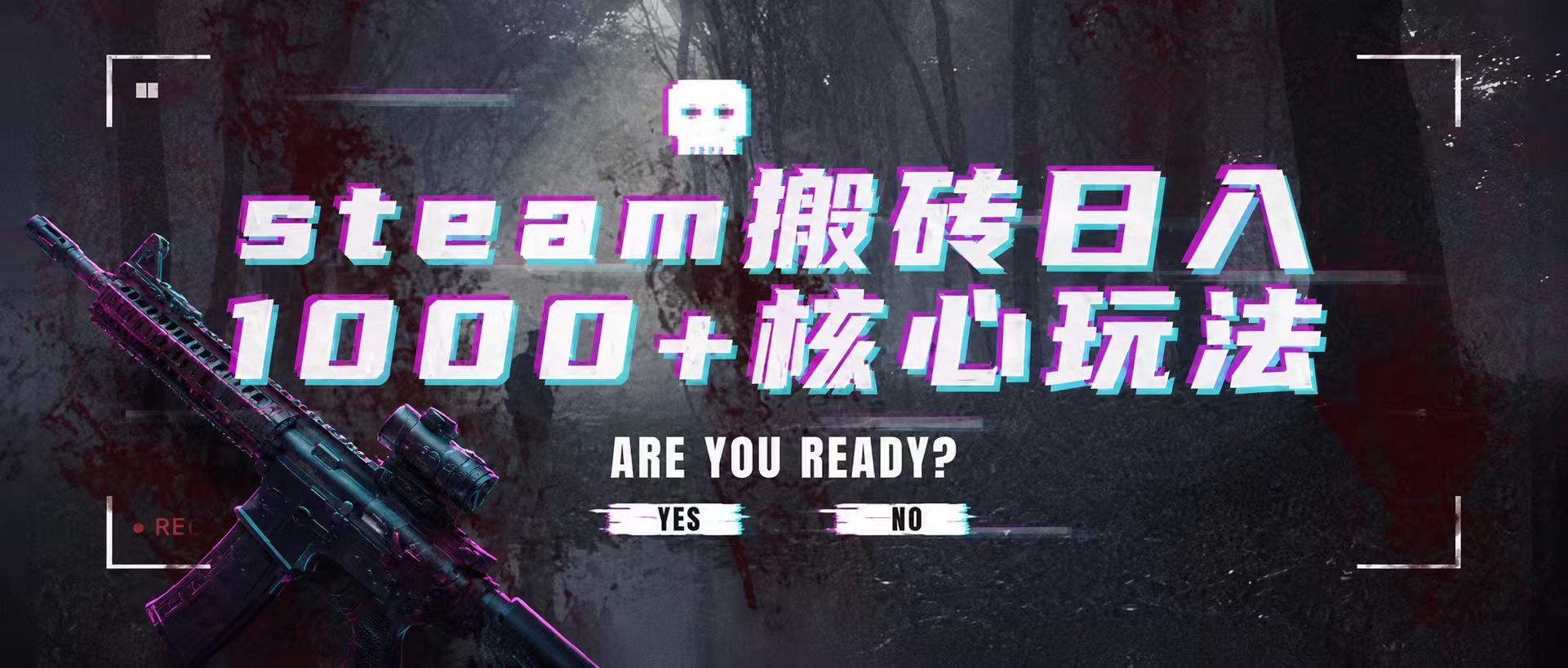steam搬砖,一周只需1-2小时,轻松月入过万,上不封顶网创吧-网创项目资源站-副业项目-创业项目-搞钱项目网创吧