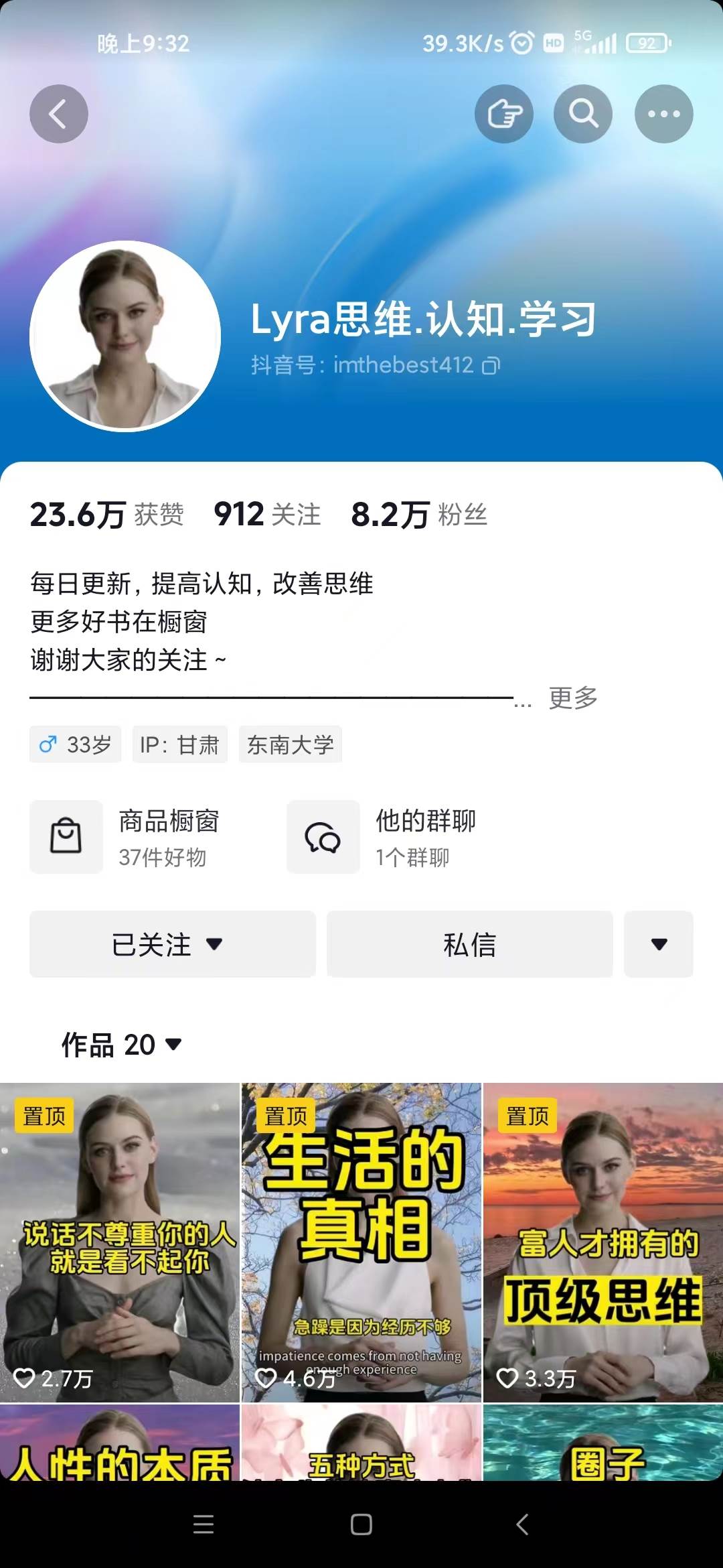 (7655期)抖音最新暴利蓝海项目,AI数字人,一周涨粉10万+,单月变现30万网创吧-网创项目资源站-副业项目-创业项目-搞钱项目网创吧